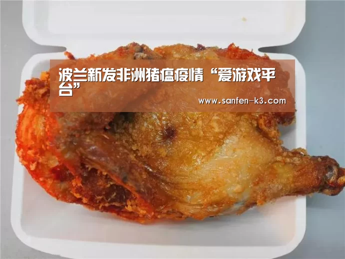 爱游戏平台