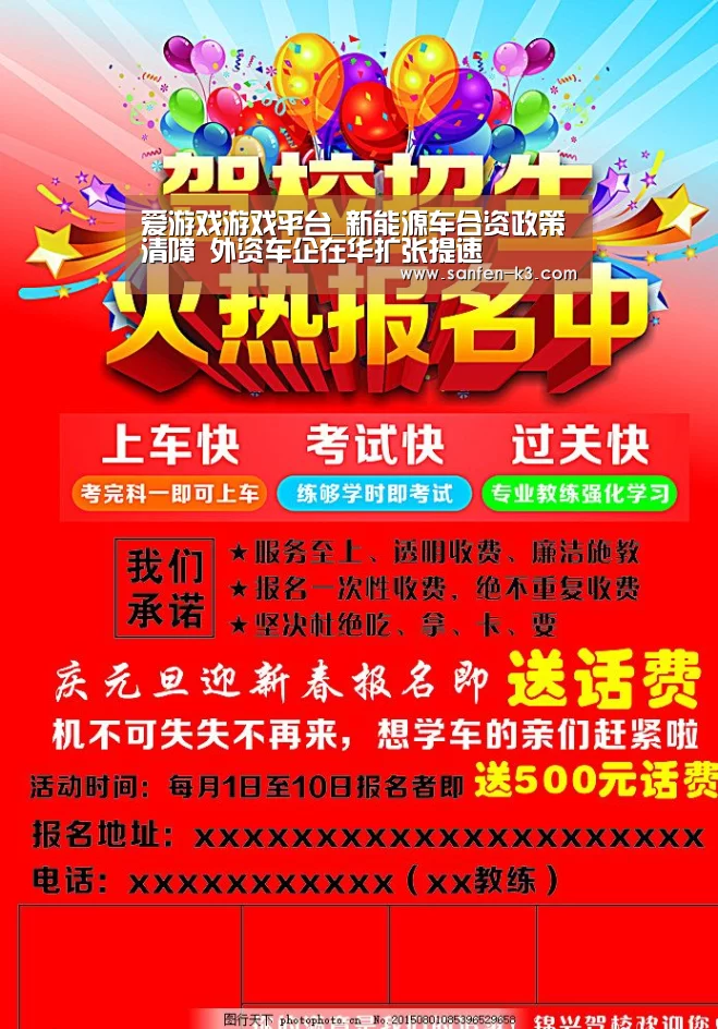 爱游戏游戏平台_新能源车合资政策清障 外资车企在华扩张提速(图2) 爱游戏游戏平台