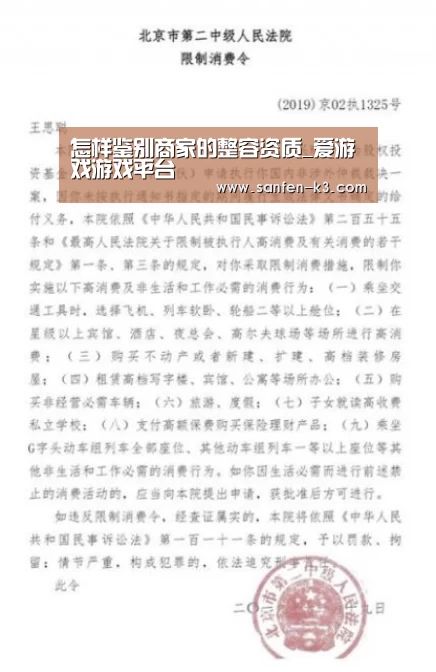 怎样鉴别商家的整容资质_爱游戏游戏平台(图1) 爱游戏APP下载