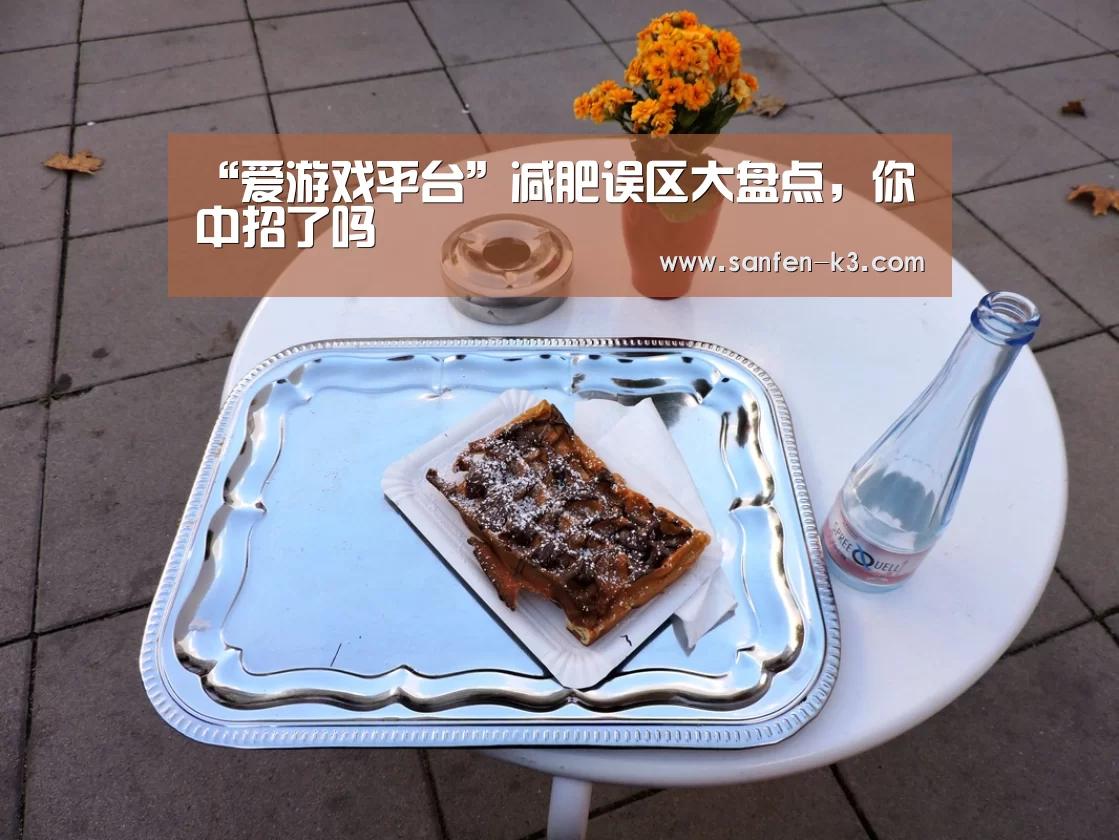 爱游戏官网