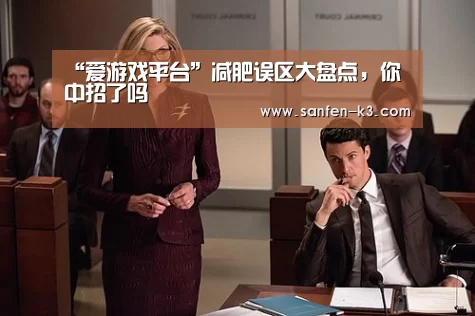 爱游戏游戏平台