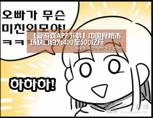 爱游戏官网