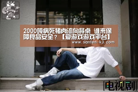 爱游戏平台