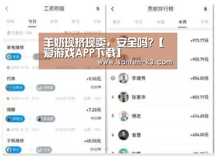 羊奶现挤现卖,安全吗?【爱游戏APP下载】(图3) 爱游戏官网