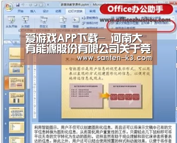 爱游戏平台
