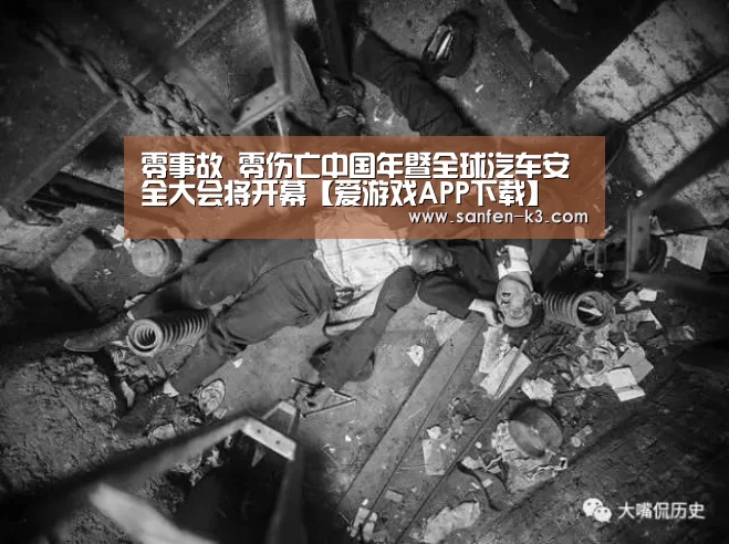 爱游戏官网