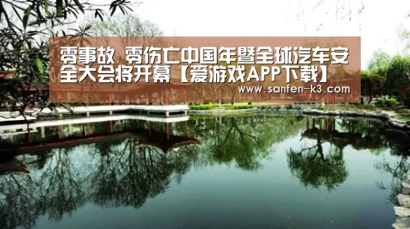 爱游戏APP下载