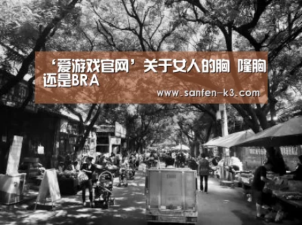 爱游戏平台