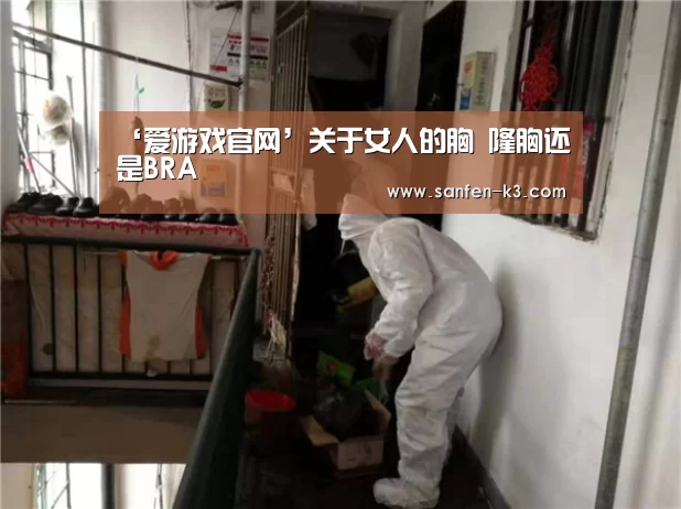 爱游戏平台