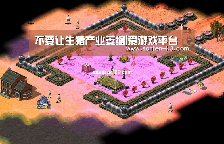 不要让生猪产业萎缩|爱游戏平台(图4) 爱游戏APP下载