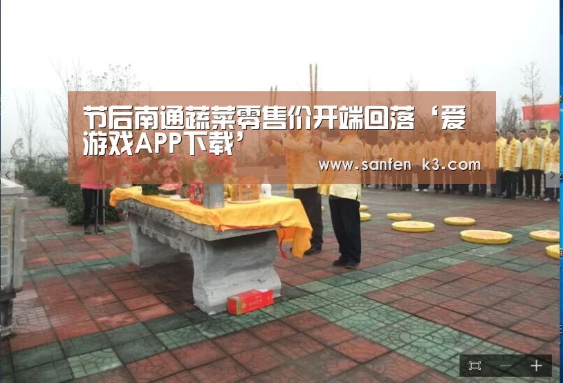 爱游戏官网